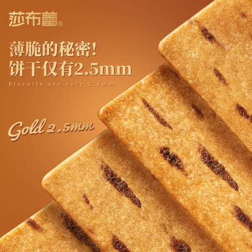 莎布蕾 岩烧芝士薄脆/岩烧咖啡薄脆 78g 商品图1