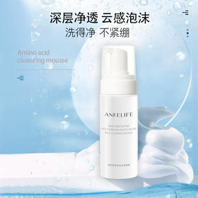 安科丽官方 安肌保湿洁面慕斯120ml 云感泡沫 洁净 水润