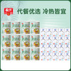 0添加白砂糖清补凉245g*12罐+0蔗糖一口鲜气椰汁100ml*20瓶  植物蛋白饮料 商品缩略图0