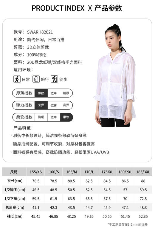 SALEWA沙乐华/女式连帽中长款皮肤衣 SWARH82021 商品图1