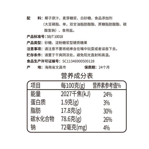 棒棒糖56g*2 儿童零食糖果 8支独立包装 商品图2