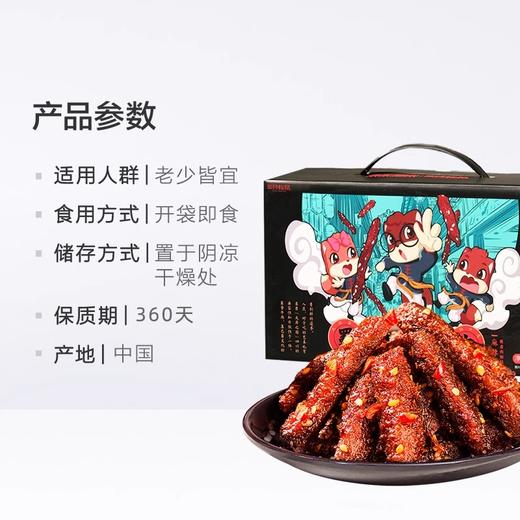 【三只松鼠！麻辣味蜀香牛肉量贩装】麻辣鲜香 够辣够劲道 嚼劲十足 Q爽弹牙 精选原料 营养美味 420g礼盒套装休闲零食办公室送礼牛肉 商品图3