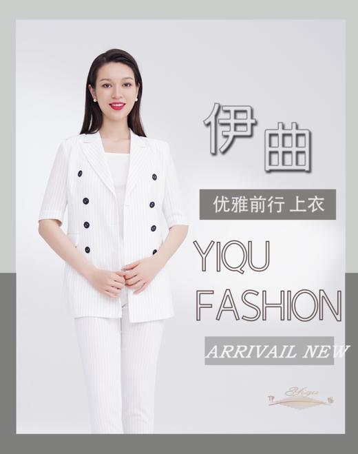 【特惠】YIQU|“优雅前行”西装上衣（白宽条纹） 商品图2