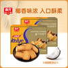 什锦曲奇296g*2盒 共40包 3种口味混合 商品缩略图0