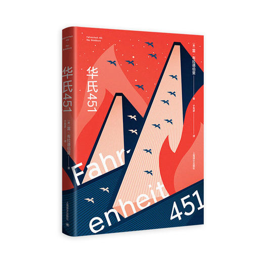 华氏451 （美）雷·布拉德伯里 商品图0