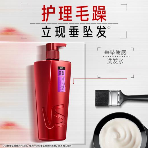 【49元会员福利】沙宣 洗发水400ml（修护水养/垂坠质感)） 商品图0