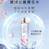 雅诗兰黛（ESTEE LAUDER）樱花版微精华露200ML 商品缩略图0