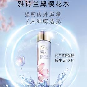 雅诗兰黛（ESTEE LAUDER）樱花版微精华露200ML