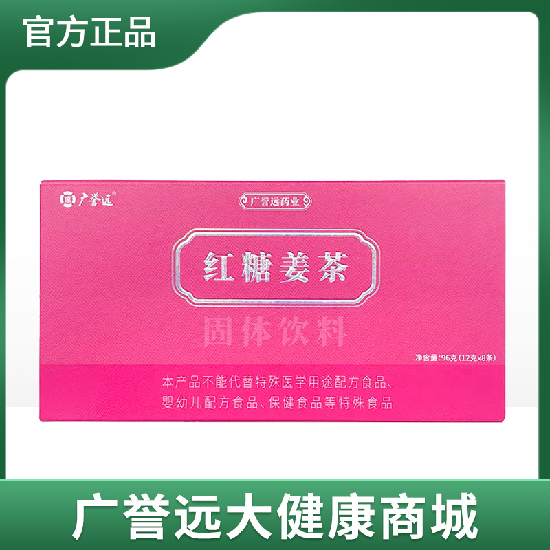 红糖姜茶固体饮料12g*8袋