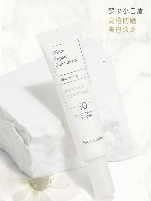 梦妆净白修护水感精华防晒霜 商品图3