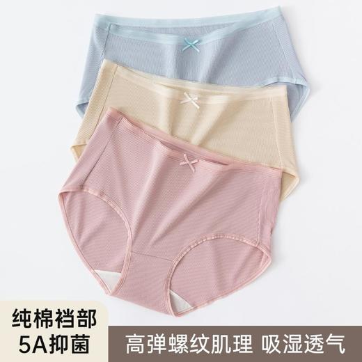 3部顶瓜瓜女士高腰螺纹肌理内裤3条装AQW32277-3 商品图0