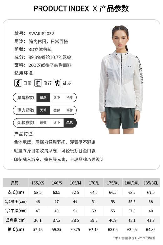 SALEWA沙乐华/女式防晒衣 SWARI82032 商品图1