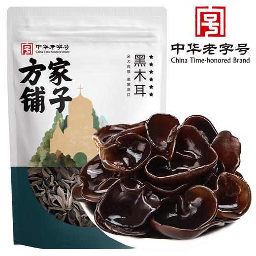 东北黑木耳300g/袋装 商品图1