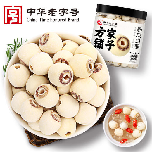 五星磨皮白莲250g/瓶 商品图0