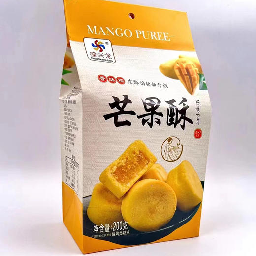 榴莲酥凤梨酥椰子酥芒果酥200g 盛兴 商品图5