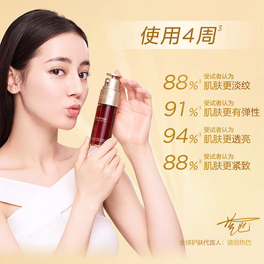 【买一送一】法国CLARINS/娇韵诗黄金双萃精华50ml送正装精华50ml/眼霜正装20ml  （新效期 配礼盒礼袋） 商品图2