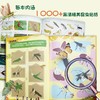 昆虫世界1000个奇趣贴纸全收藏 多规格 共两册 商品缩略图4