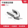 贝印不锈钢大蒜压蒜器榨泥器捣蒜器 商品缩略图0
