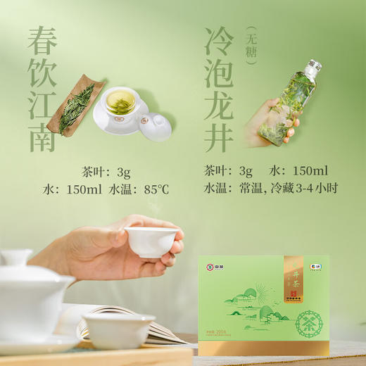 2024中茶纸包特级龙井茶200g绿茶中粮出品 商品图5