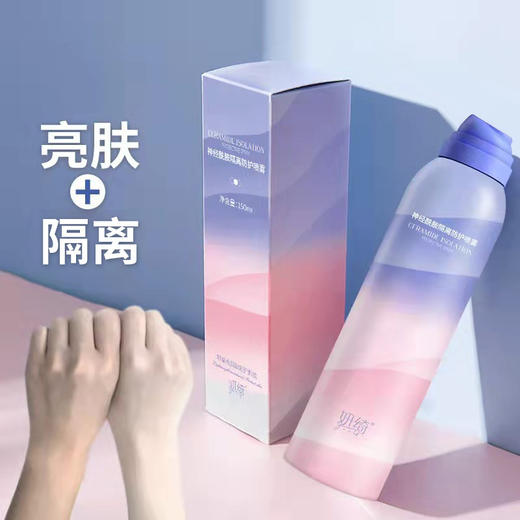 【夏季必备！防护喷雾】妍绮神经酰胺防护喷雾补水保湿素颜防水防汗隔离防晒霜喷雾，一喷一抹肌肤瞬间透亮 好似天生 无暇美肌。ry 商品图0