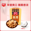 姜糖（硬糖）98g袋装 休闲零食糖果  商品缩略图0