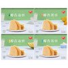 多口味可混搭椰香薄饼105g*4盒 饼干早餐代餐【店长推荐】 商品缩略图5