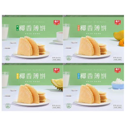 多口味可混搭椰香薄饼105g*4盒 饼干早餐代餐【店长推荐】 商品图5