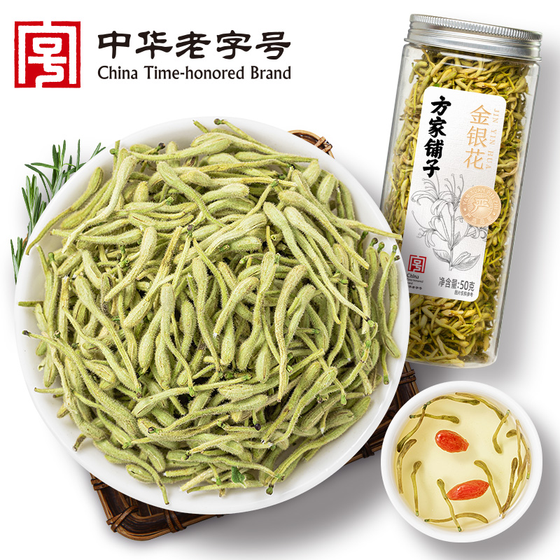 方家铺子 金银花50g/瓶装