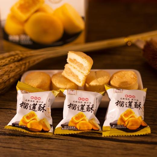 榴莲酥凤梨酥椰子酥芒果酥200g 盛兴 商品图2