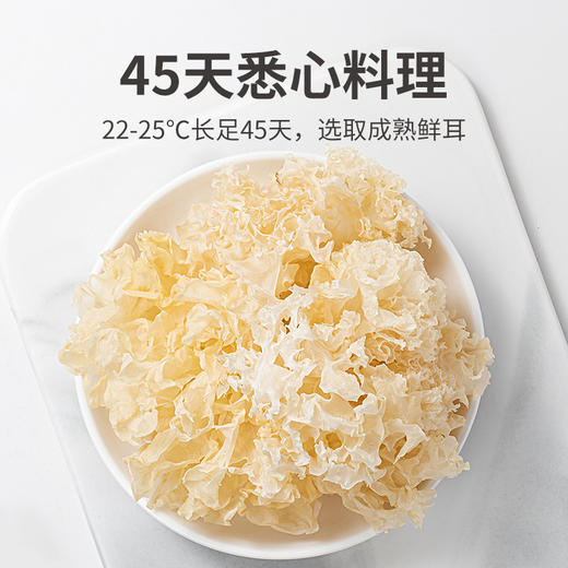 雪耳（银耳）160g/袋装 商品图5