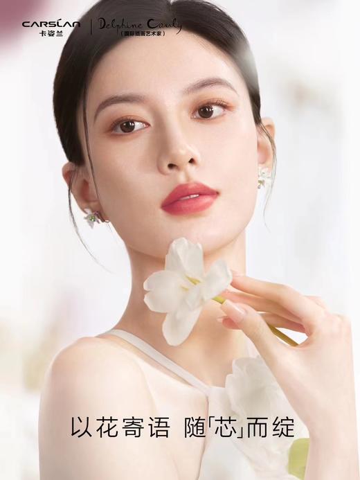 卡姿兰黑曜沁肌气垫粉底液 商品图2