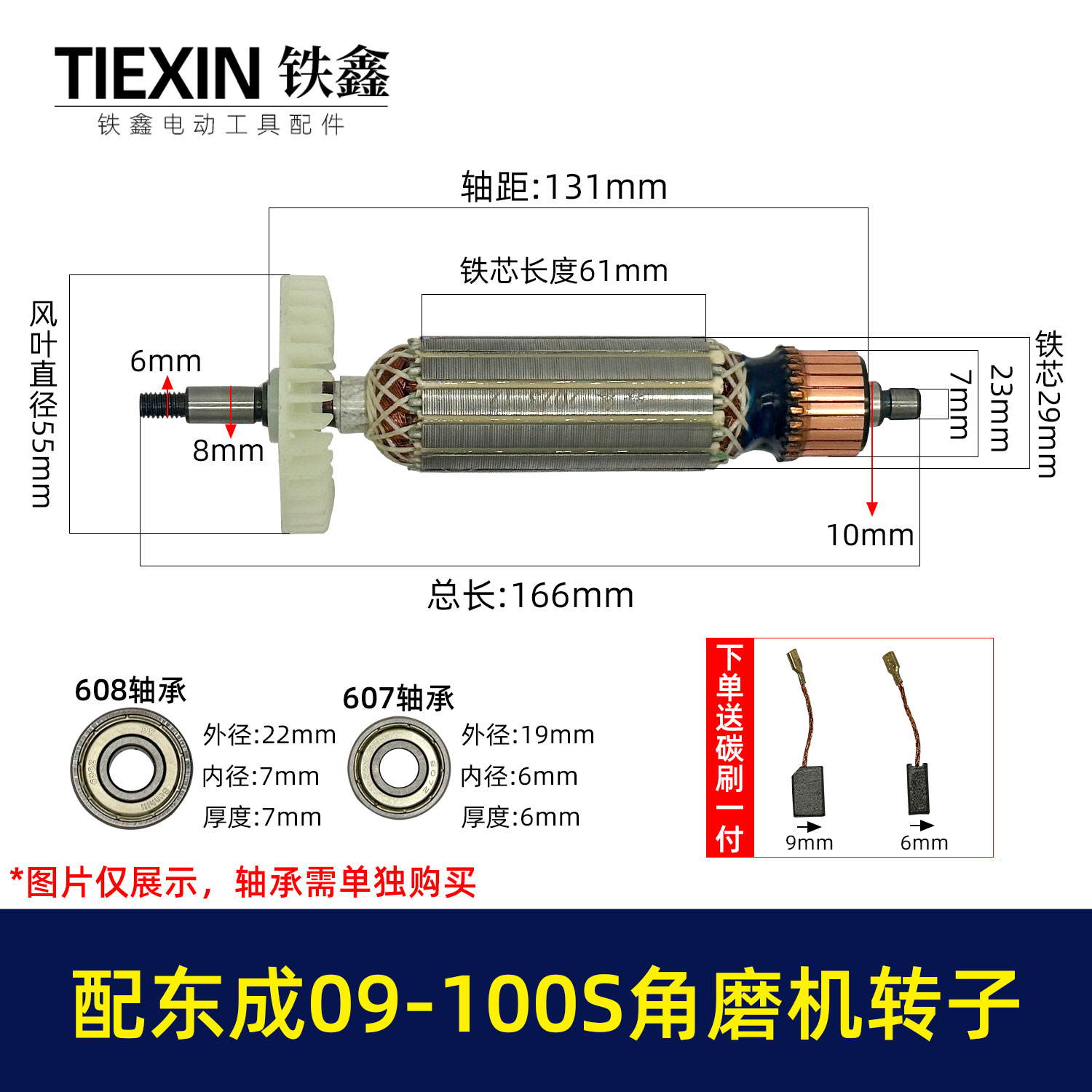 【货号02987】配东成SIM-FF09-100S角磨机转子送碳刷角磨机电机东成磨光机转子