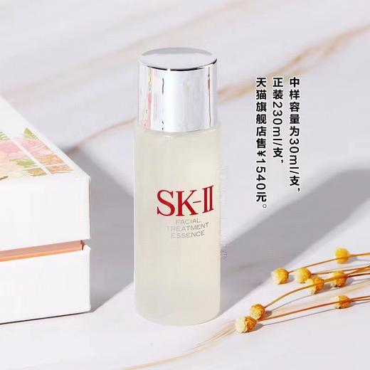 大牌福利 日本本土版SK2神仙水中样 商品图7