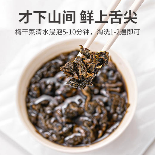 梅干菜600g/袋装 商品图5