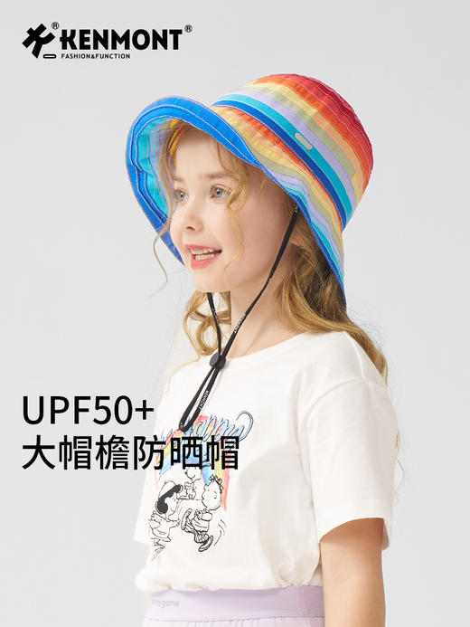 【云优选】卡蒙亲子款彩虹大帽檐防晒帽易携带可折叠 商品图0