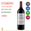 4个100满分年份！公认“超二级庄”之艏 雄狮酒庄红葡萄酒 Chateau Leoville Las Cases 2020【帕克心中的一级庄】 商品缩略图0