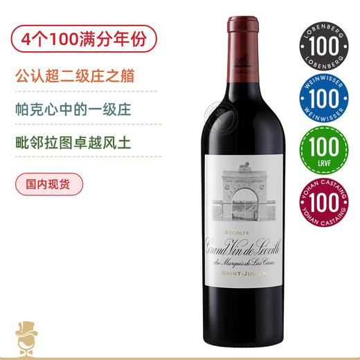 4个100满分年份！公认“超二级庄”之艏 雄狮酒庄红葡萄酒 Chateau Leoville Las Cases 2020【帕克心中的一级庄】 商品图0