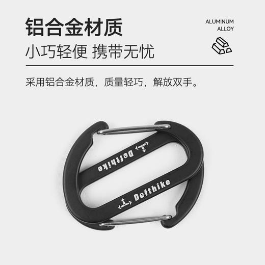 Defthike/迪飞客便携登山挂扣 2套装 商品图8