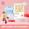 乍暖还寒 宜健脾胃 祛寒湿 妈妈宝宝都适合！ 商品缩略图0