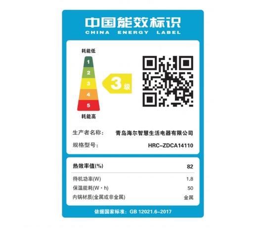 海尔（Haier）电饭煲HRC-ZDCA14110 深蓝色 商品图4