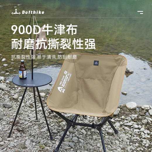 Defthike/迪飞客自在椅 折叠户外便捷式露营 商品图9