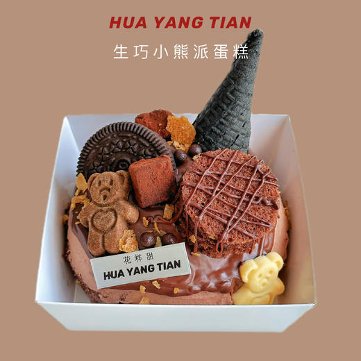 生巧小熊派 · MINI奶糕 商品图0