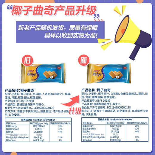 椰子曲奇/巴旦木曲奇/巧克力曲奇138g 香脆饼干 零食小吃【129元任选8件】 商品图2