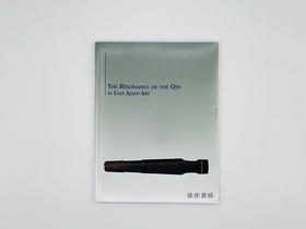 The Resonance Of The Qin In East Asian Art  东亚艺术中的琴