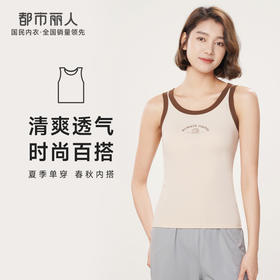 都市丽人宽肩背心女罗纹棉背心无罩杯棉质宽肩背心无钢圈无排扣LV46A1