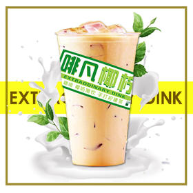 【正山奶红】鲜奶奶茶