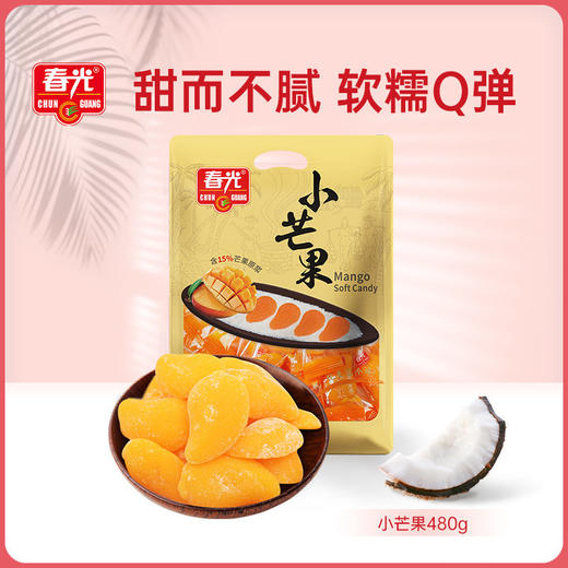 小芒果200g果汁软糖 水果糖 商品图3
