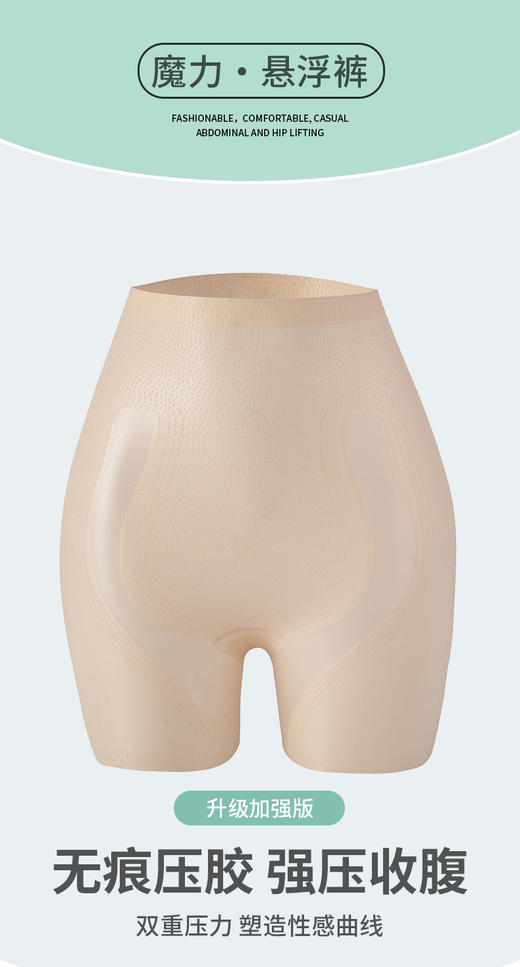 女士超薄悬浮裤带鱼骨收腹提臀蜜桃臀三角裤2410/2431-1/2432/2438 商品图4