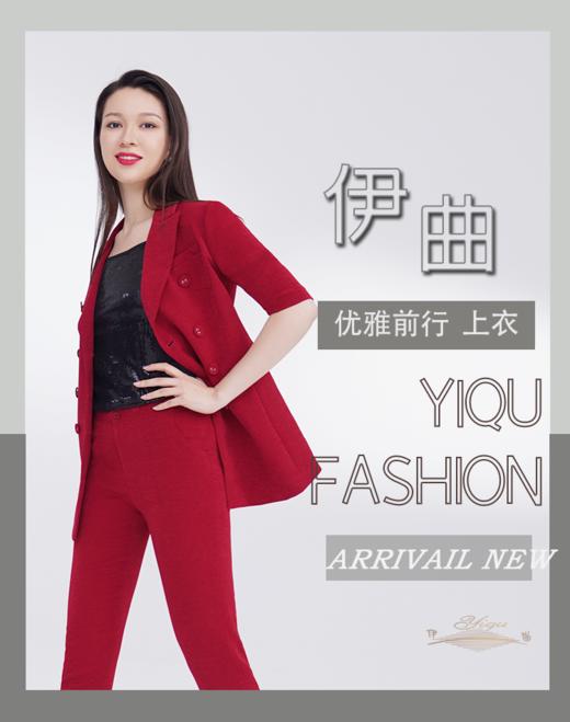 【特惠】YIQU|“优雅前行”西装上衣（玛莎拉红） 商品图2