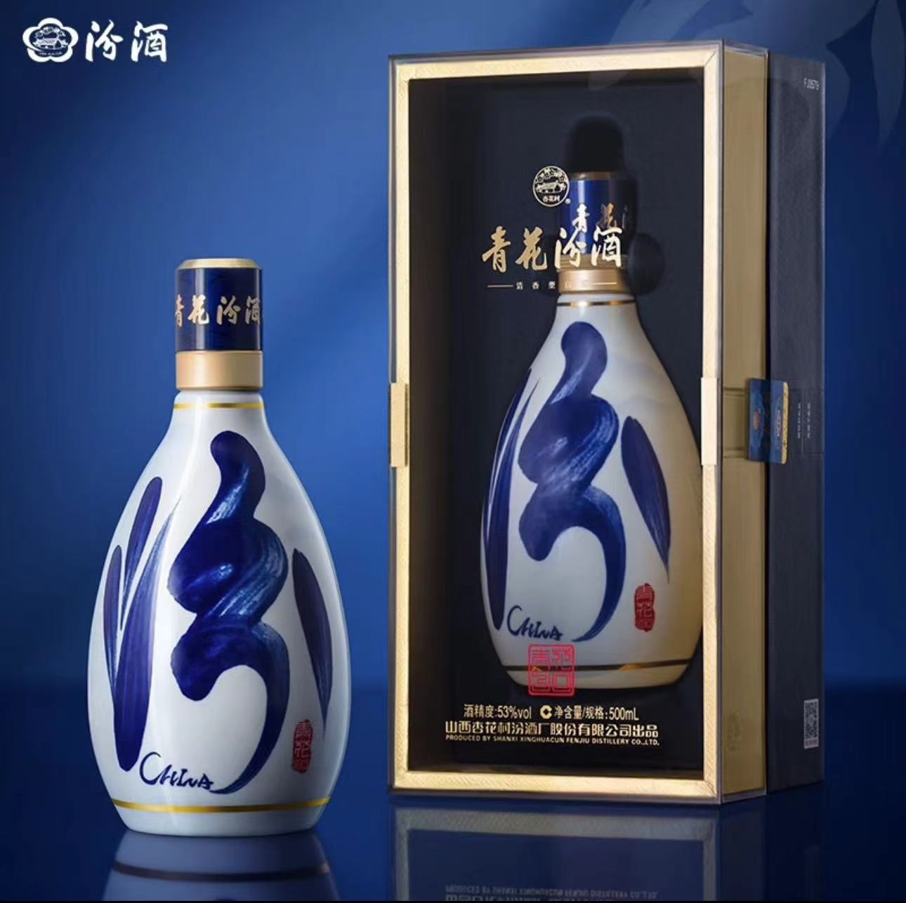汾酒 青花30复兴版 清香型白酒 53度 500mL 1瓶 单瓶装